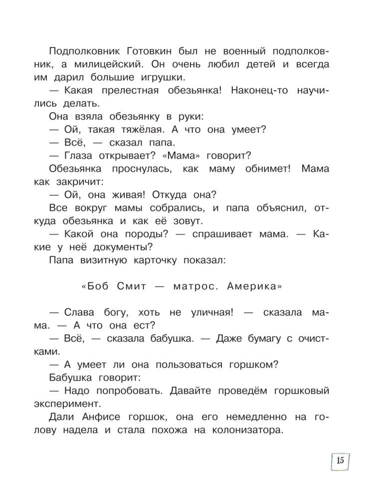 Про Веру и Анфису